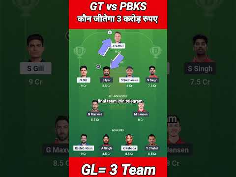 GT vs PBKS Dream Team Prediction | GT vs PBKS Fantasy Team | GT vs PBKS Match 5 Grand League Team