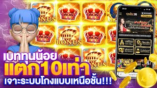 สล็อตxo สล็อตโรม่า สล็อตแตกง่าย เว็บตรงไม่ผ่านเอเย่นต์ สมัครสล็อต slot xo Roma Truewallet สล็อตวอเลท