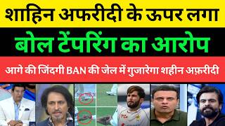 Pakistani Media Crying Shaheen Afridi Ball Tempering Vs Ban  | Pak Vs Ban | Pakistani Media |