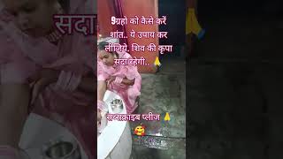 #katha#viral#upay#bhajan#p #panditpradeepmishrajisehorewaleketotke🙏👍 #pradoshkeupaypradeepmishraji