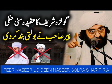 Hum Suni Hanafi Hai || Peer Naseer Ud Din Naseer Golra Sharif