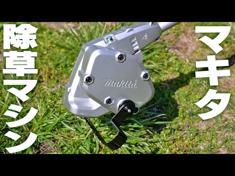 Makita's weeding attachment