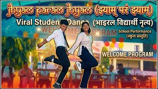 JHyam param Jhyam by student’s performance 