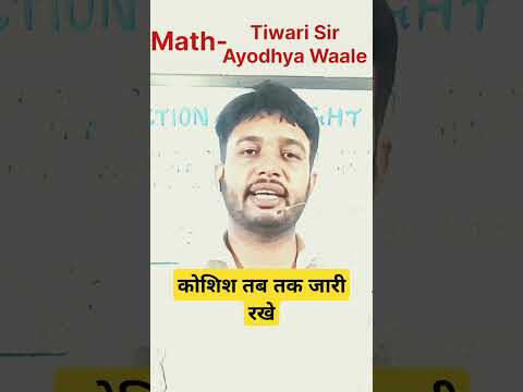Tiwari sir ayodhya wale : Motivation shorts #trending #new  #viralvideo #youtubeshorts#motivation