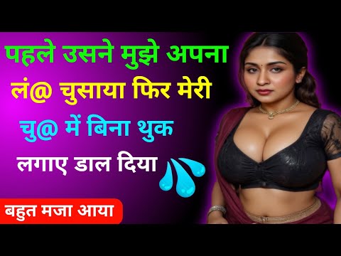 Suvichar | New emotional story | Romantic story in hindi | Motivational stories | ullu hot story 