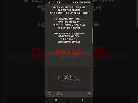 Death note 뮤지컬데스노트 #노래
