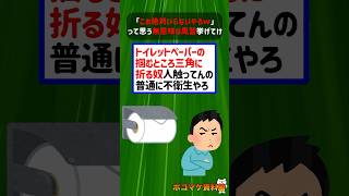 「これ絶対いらないやろｗ」って思う無意味な風習挙げてけｗｗｗｗ【2ch面白いスレ】