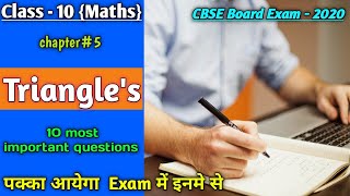 CBSE Class 10 maths chapter 6 triangles most important questions | chapter 6 triangles | class 10