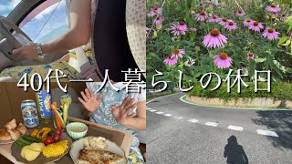 【40代一人暮らしの休日】散歩/バーニヤカウダー/白ワイン