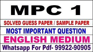 mpc 1 important questions | mpc 1 previous year question paper | mpc 1 study material