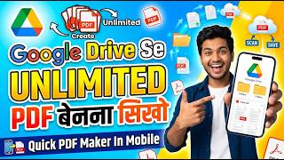 How To Make UNLIMITED Free PDF File from Google Drive ? ⬅️🔮🕹️ Make PDF in Mobile - method 4  ♦️🎱👀