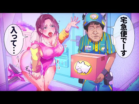 人妻（45歳）の誘惑に負けるな！！【アニメ】