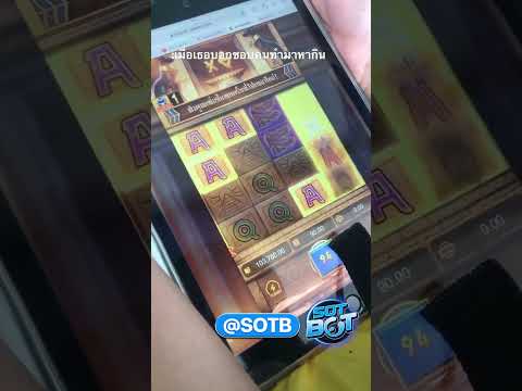 ไอ้เราก็ขยันทำมาหากินด้านนี้สะด้วย | SB OFFICIAL