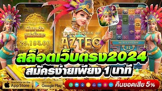 สล็อตpg สล็อตแตกง่าย สล็อต เว็บตรงไม่ผ่านเอเย่นต์ เกมสล็อต pg slot