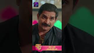 Mil Ke Bhi Hum Na Mile | 27 June 2024 | मिलके भी हम ना मिले  | Shorts | Dangal TV