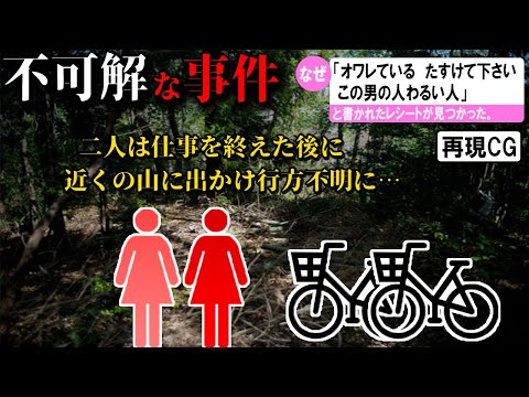 【ゆっくり解説】日本で起きた不可解な事件1選＃69(長岡京殺人事件)