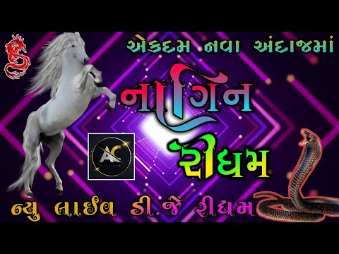 Nagin Ritham || New Desi Nagin Ridham || Live DJ Nagin Ritham || Maa Meladi Sound || Akash Patani