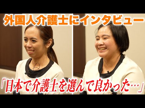 高級有料老人ホームで働く介護士にインタビュー！フィリピン人介護士が感じた日本の介護施設の実情とは【スーパー・コート プレミアム宇治】