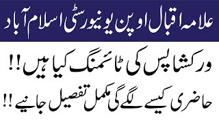 How to mark attendance in aiou online workshop | Aiou Spring 2020 online workshop timing