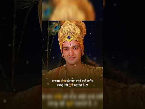 JAY shree Krishna status #shorts #youtubeshorts #motivation #2024