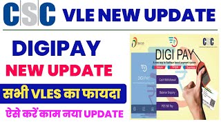 csc news | csc digipay new update | digipay new feature | csc new update