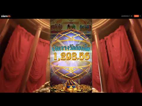 🟢SIAM66 สล็อตเกมใหม่pg  Tsar Treasures สล็อตแตกง่าย พระเจ้าซาร์ เจาะไข่ จ่าย 2 เด้ง
