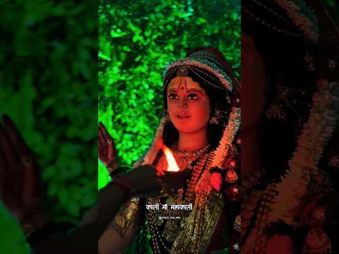 Durgamaa Navratri Special Song !🙏Maa Durga Devi Bhakti Song!#maakali #maadurga #navratri