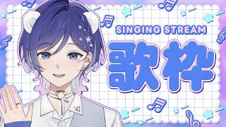 【#歌枠 #singingstream 】7月ももう終わり？！土曜の定期歌枠 🧸 July already over?! Chill Singing Stream #kumastream