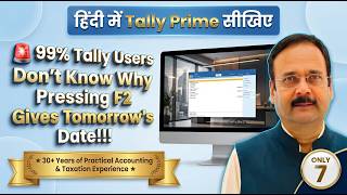 🚨 99% Tally Users नहीं जानते कि F2 दबाते ही कल की Date क्यों आती है!