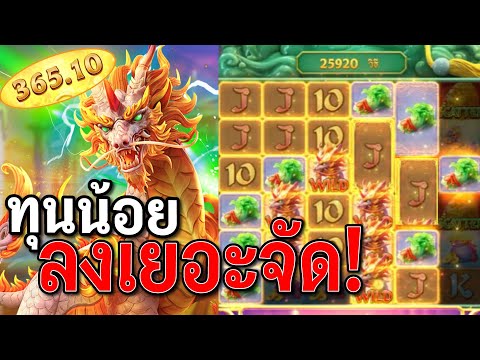 สล็อตPG : Ways of the Qilin สล็อตกิเลน ทุนน้อย สล็อตทุนน้อย !!