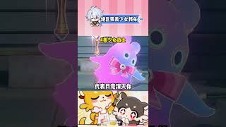 美少女邦布 代表月亮消滅你！ #絕區零 #絕區零創作者激勵計劃 #邦布 #絕區零前瞻直播