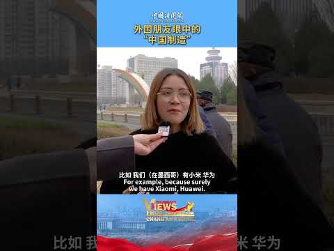 中国经济发展如何惠及民生？中外民众畅聊 （视频来源：中国新闻网）