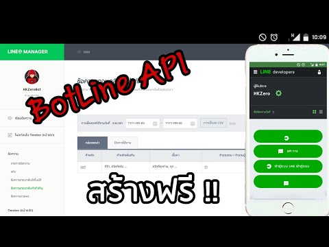 สร้างบอทไลน์API + ใส่คำสั่งโต้ตอบ