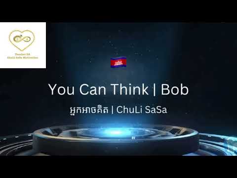 🇰🇭 You Can Think | អ្នកអាចគិត | SA Abundance Education