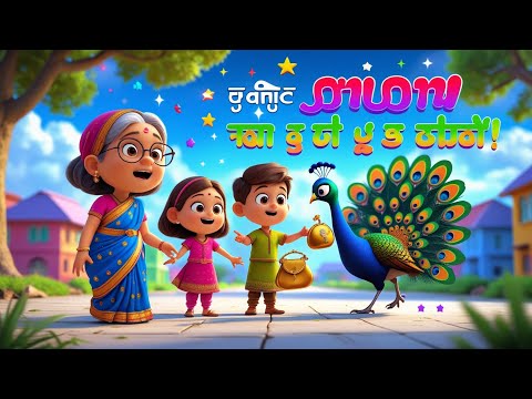 Nani Teri Morni |Hindi Rhymes|Nani Teri Morni Ko Mor Le Gaye |Kids Cartoon 
