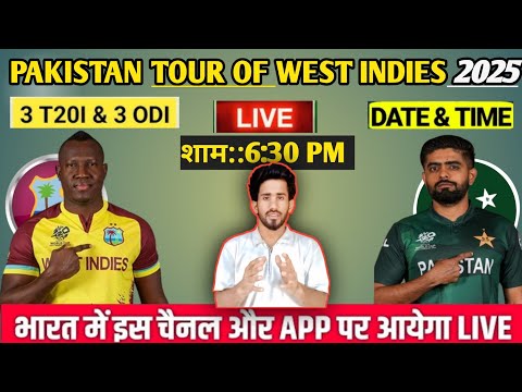 Pakistan vs west indies t20 & odi Squad || Pakistan Tour Of West Indies Schedule 2025 || WI vs PAK 
