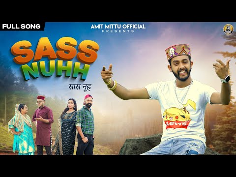 sass nuhh(सास नूह)|| TEASER || AMITMITTU || JKB || NEELUBHAI & RUPALI || SURJEET || NEW PAHADI SONG