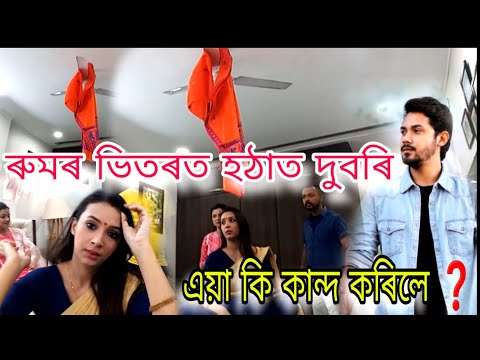 Adarar Achore || আদৰৰ আচোঁৰ || today episode || 27.11.2024 #trend #bts #viralvideo #newserial #vlog