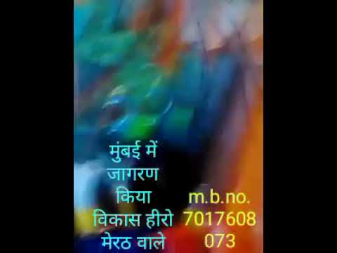 gayak Vikas Kumar Jagran Party.7505482038