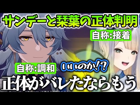 【崩壊スターレイル/まとめ52】正体がバレて暴力で強行突破しようとする栞葉るり【にじさんじ/切り抜き】