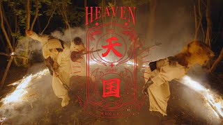MONAKA - 天国 (MUSIC VIDEO)