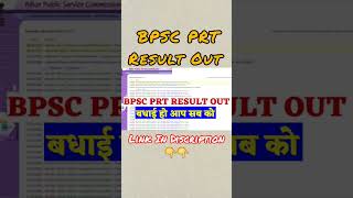Result Out BPSC PRT 🥰 #shortsfeed #bpscteacher #bpscresult #result #teacher