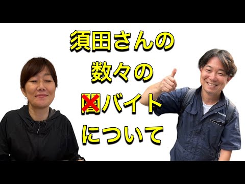 闇バイト経験話します～どこで見つけるの？怖くない？報酬は？　#バイト #闇バイト #裏社会