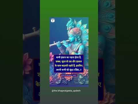 #Krishna vachan motivation  updesh#short #Video #