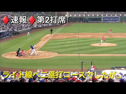 ♦️速報♦️第2打席【大谷翔平選手】1アウトランナー無しでの打席ｰライトへヒットでしたが… vsレッズ