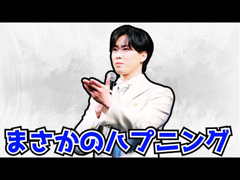 宮舘涼太、イナバウアー習得！メンバーの神連携が感動的すぎる