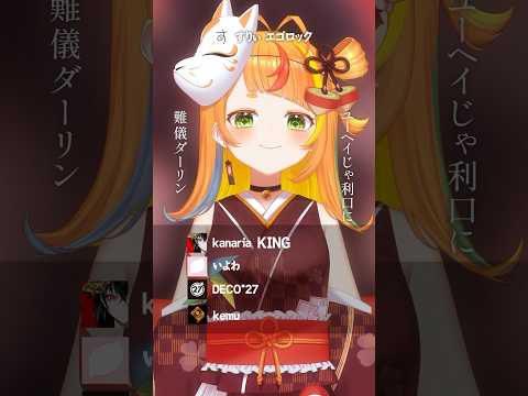 【エゴロック×ボカロ】最高すぎるマッシュアップ歌ってみた【小廻こま/ミリプロ】
