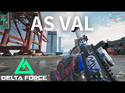 [Delta Force] Short-range specialized “AS VAL” is too strong