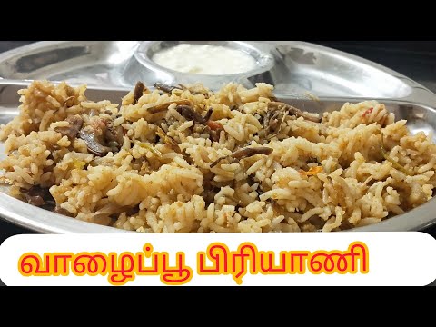 |வாழைப்பூபிரியாணி|Banana flower recipe in Tamil|Vanitha's kitchen