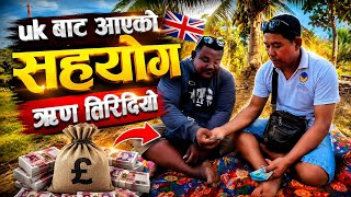 UK Bata Aayeko Sahayogle Mritak Daaile Liyeko Rin Tirdiye